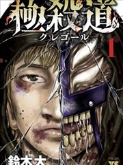 免费看漫画《青空接球》限时免费缩略图