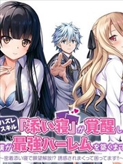 免费看漫画《夜行电车》推荐图